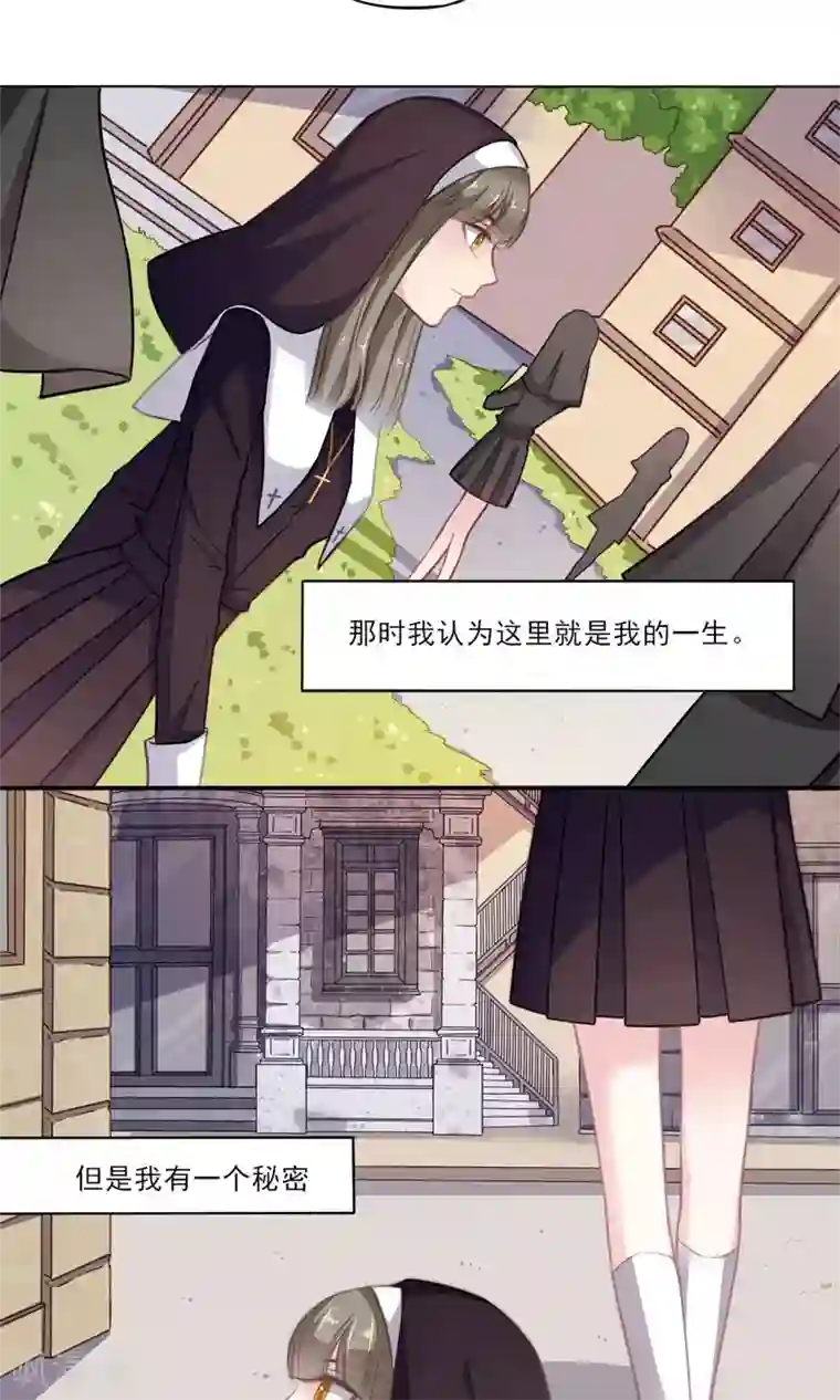绿石的设计师第1话 穿越
