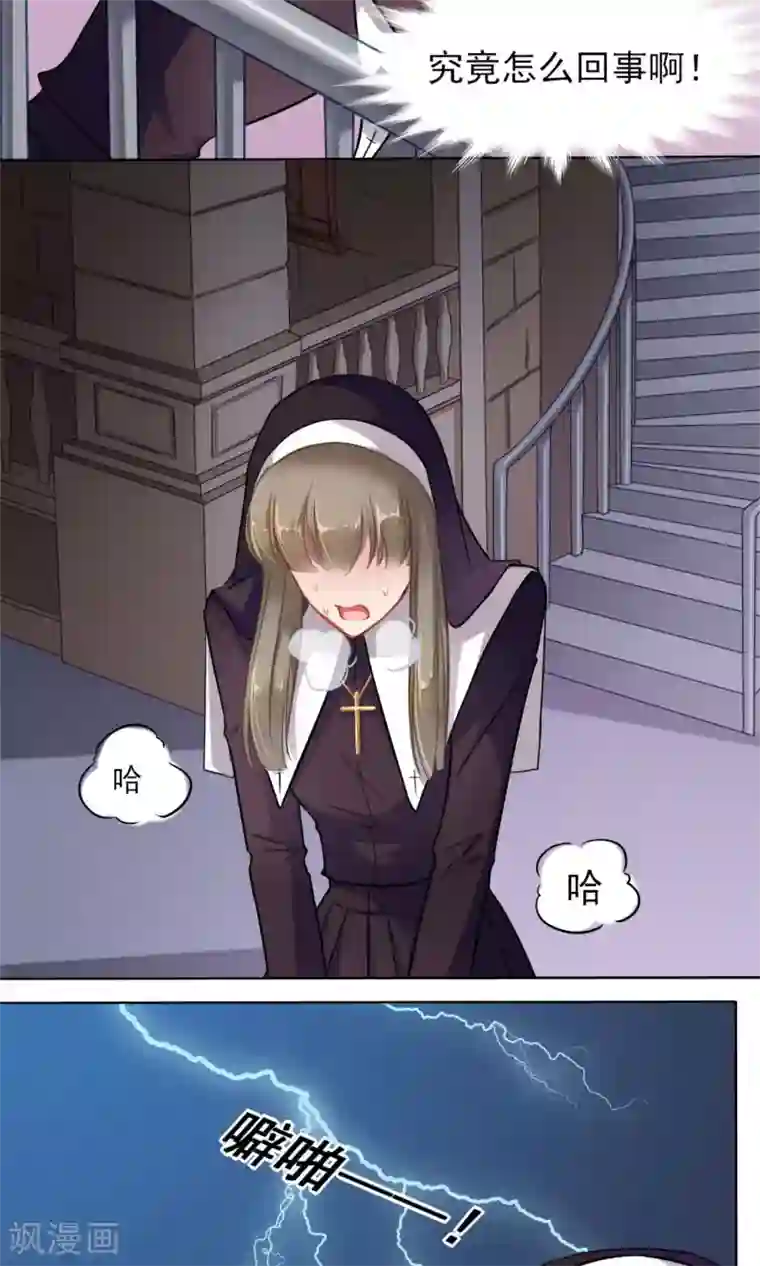 绿石的设计师第2话 恶魔大人