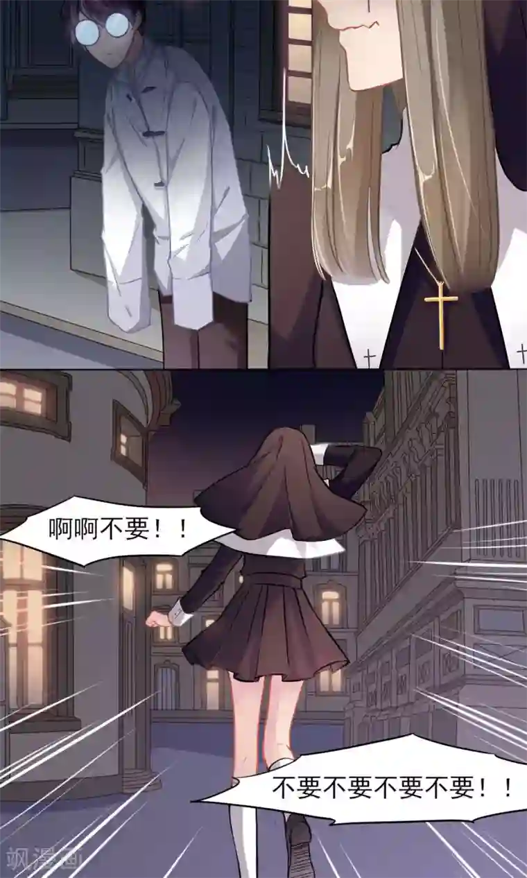 绿石的设计师第2话 恶魔大人