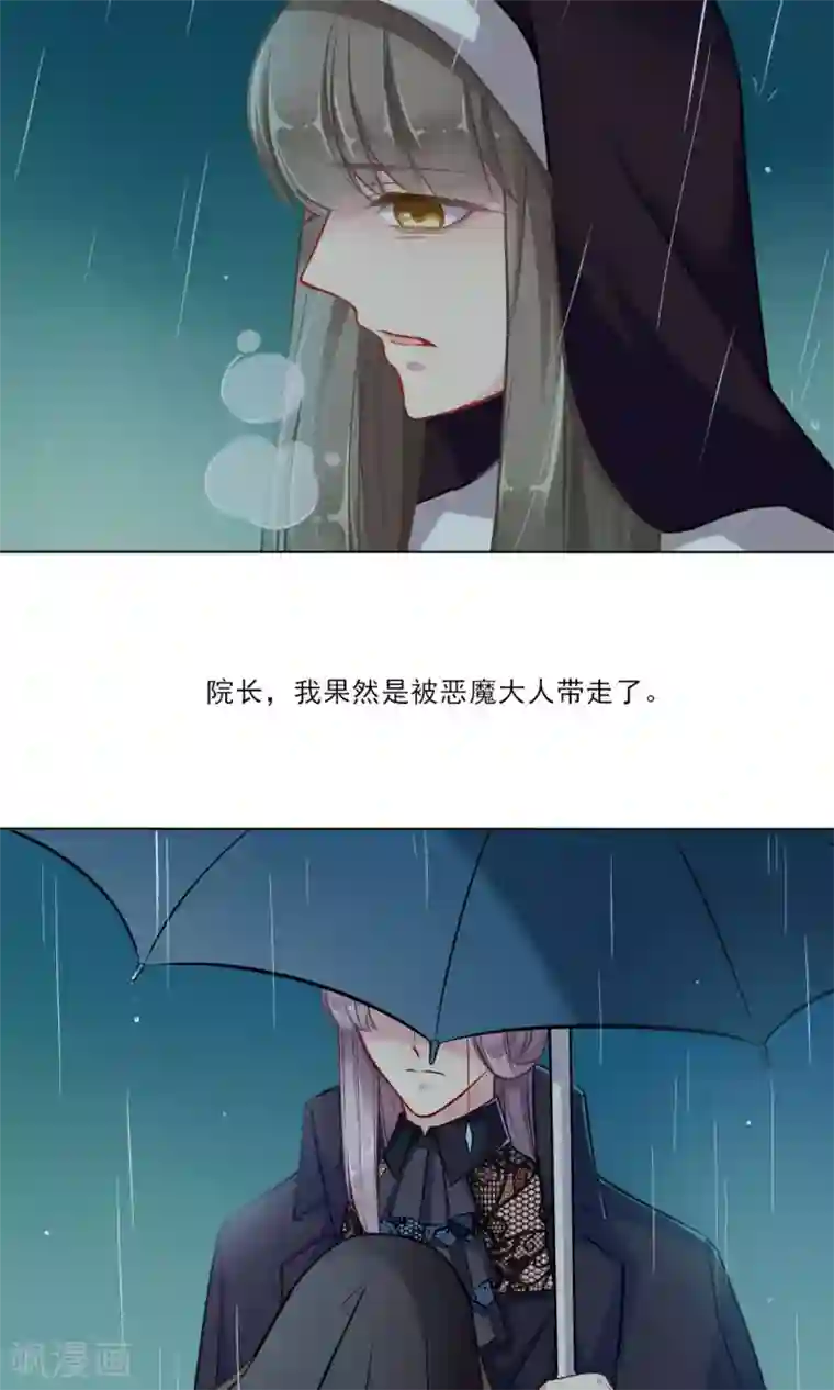 绿石的设计师第2话 恶魔大人