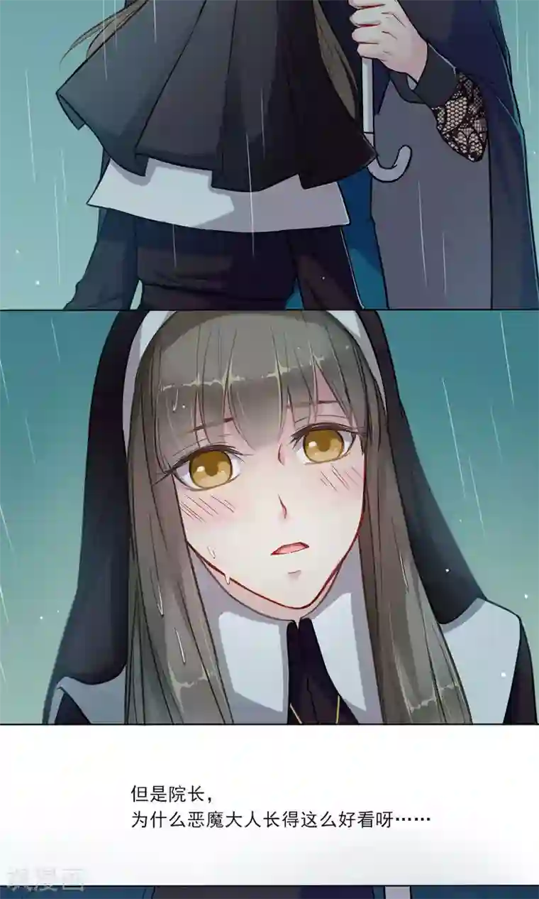 绿石的设计师第2话 恶魔大人