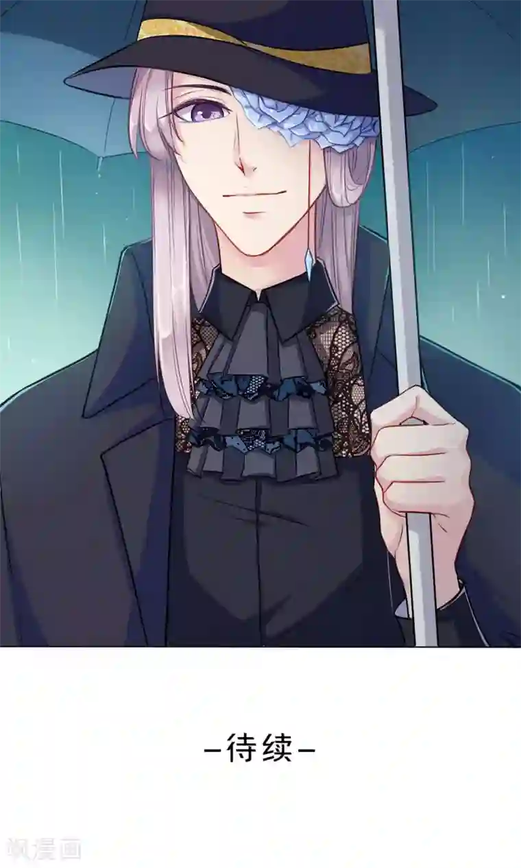 绿石的设计师第2话 恶魔大人