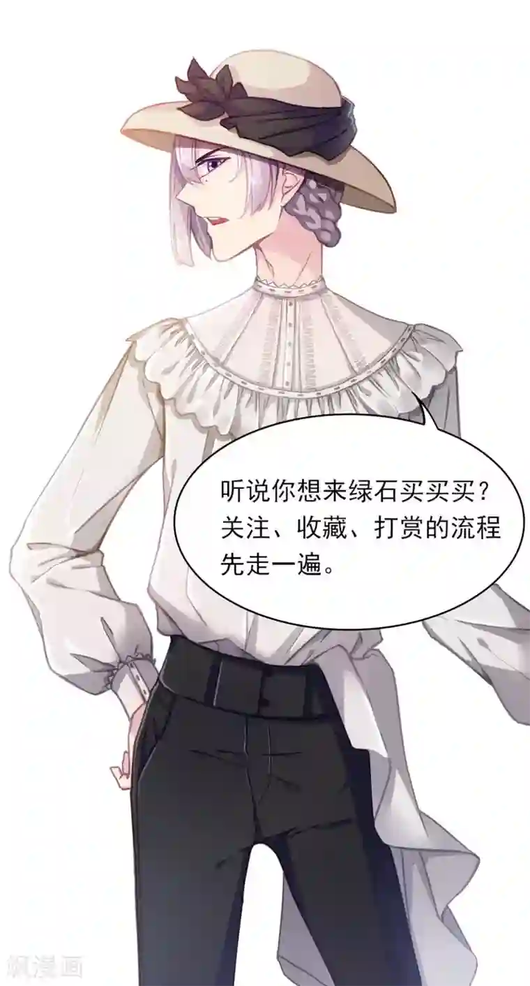 绿石的设计师第2话 恶魔大人