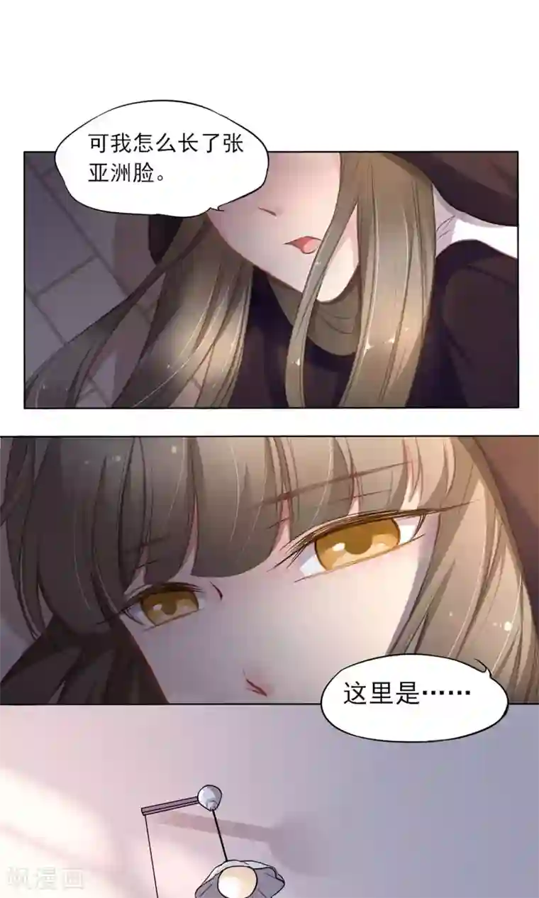 绿石的设计师第2话 恶魔大人