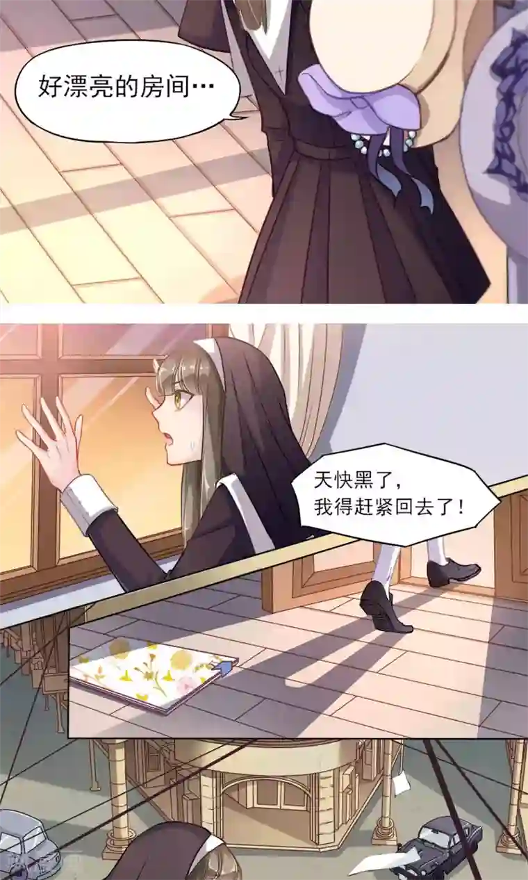 绿石的设计师第2话 恶魔大人