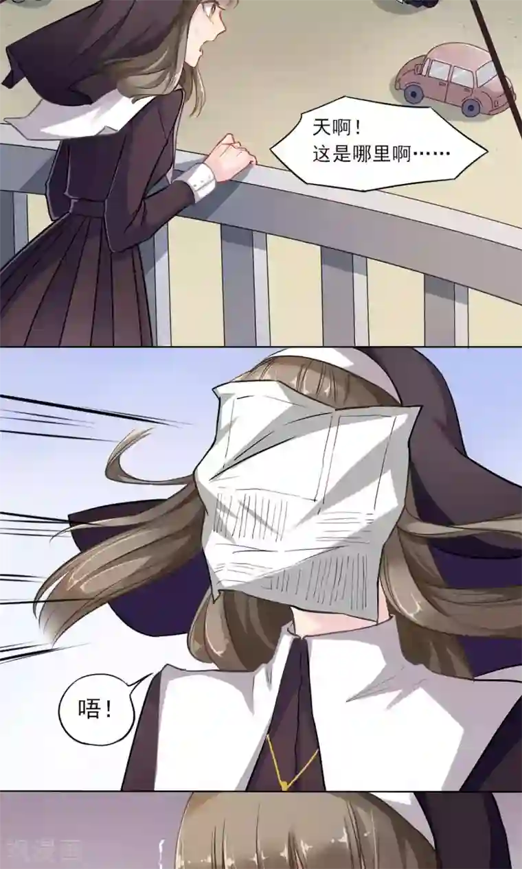 绿石的设计师第2话 恶魔大人