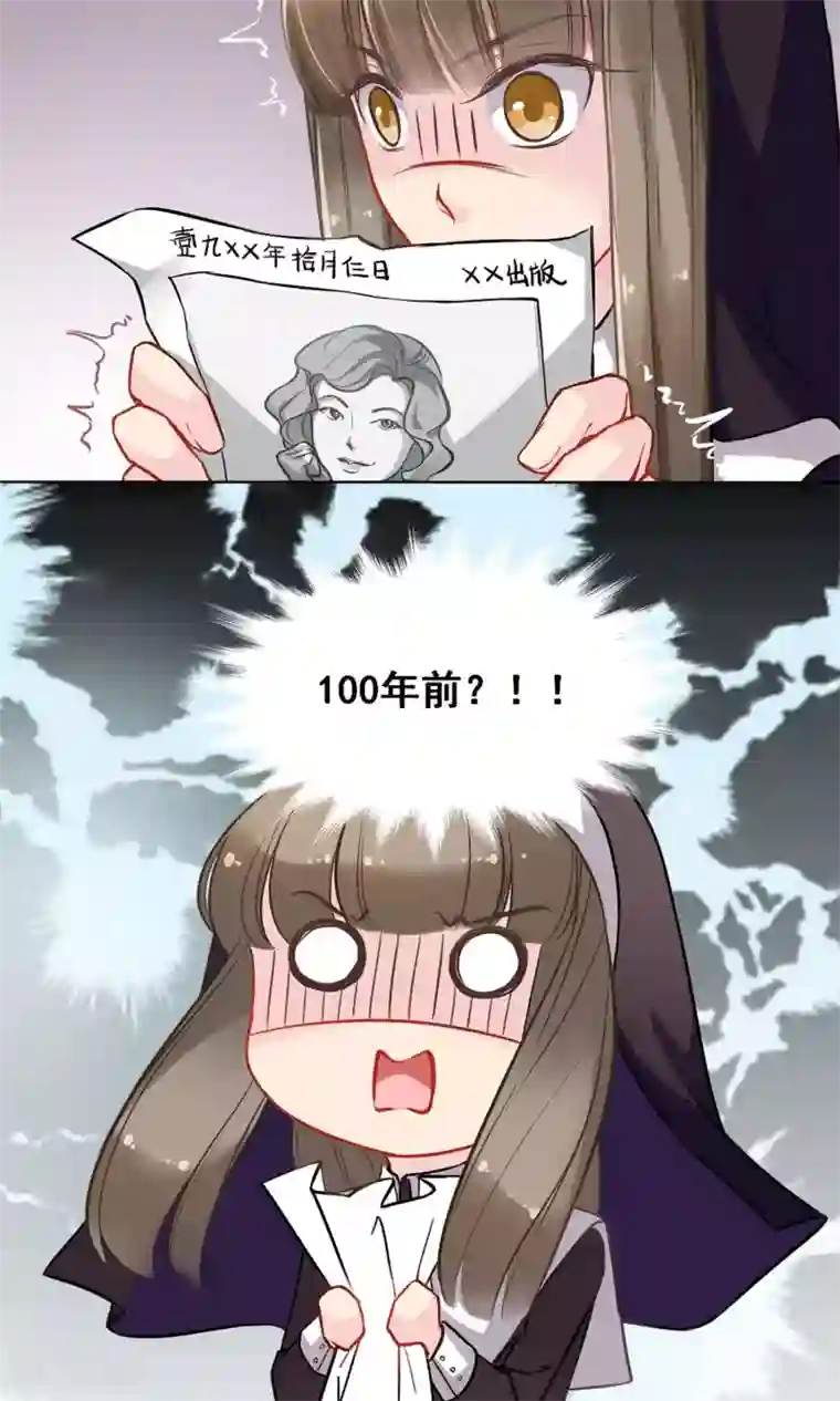 绿石的设计师第2话 恶魔大人