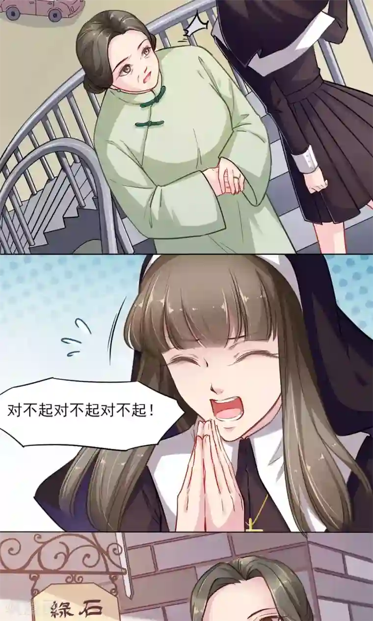 绿石的设计师第2话 恶魔大人