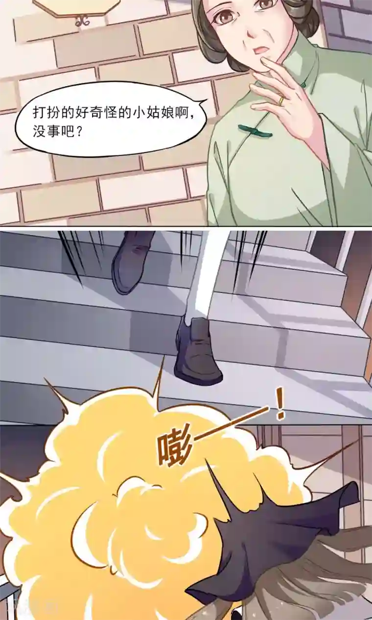 绿石的设计师第2话 恶魔大人