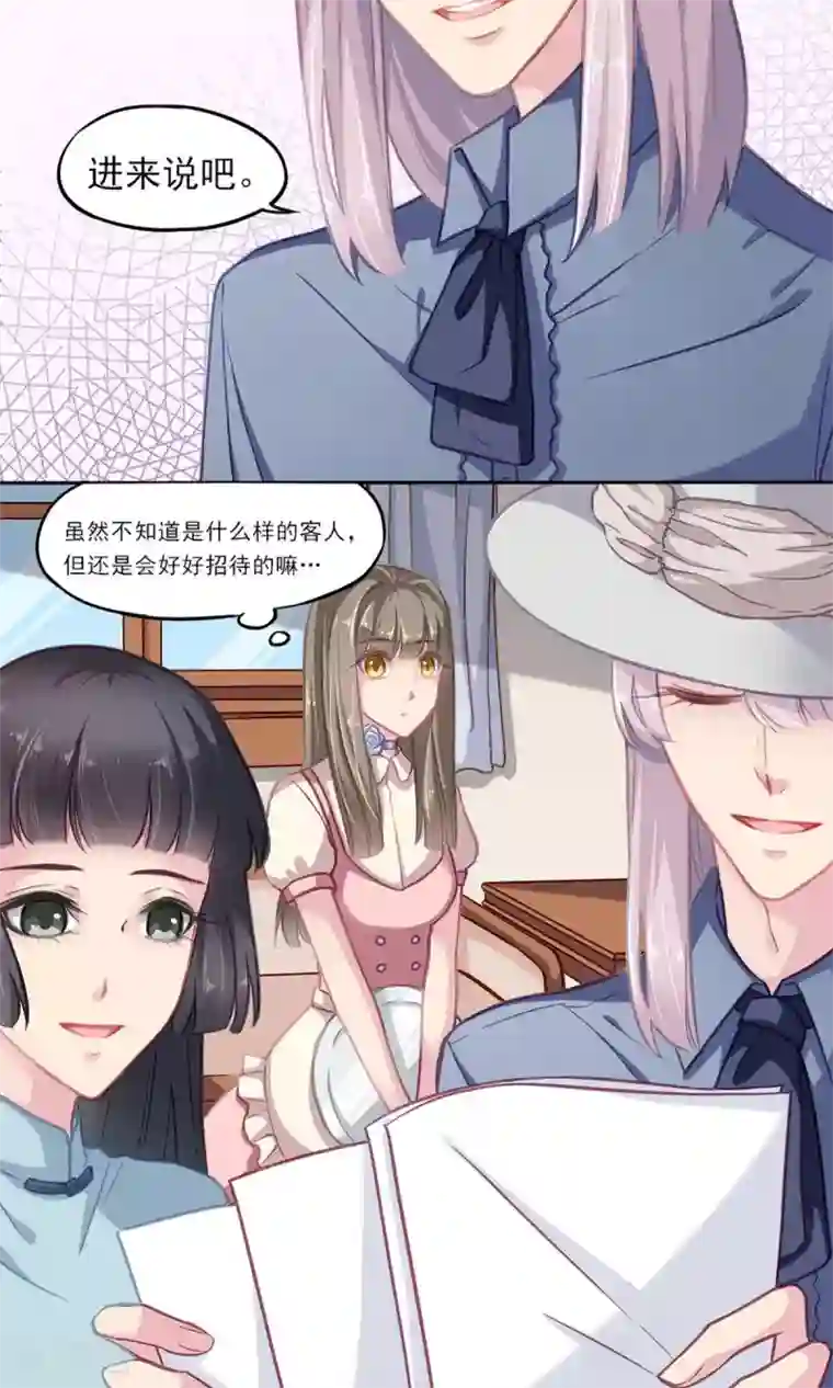 绿石的设计师第3话 关于“绿石”