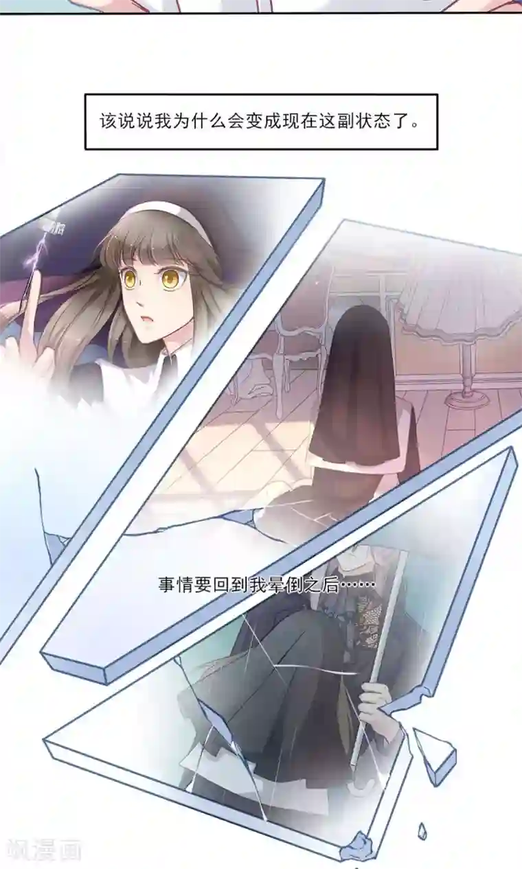 绿石的设计师第3话 关于“绿石”