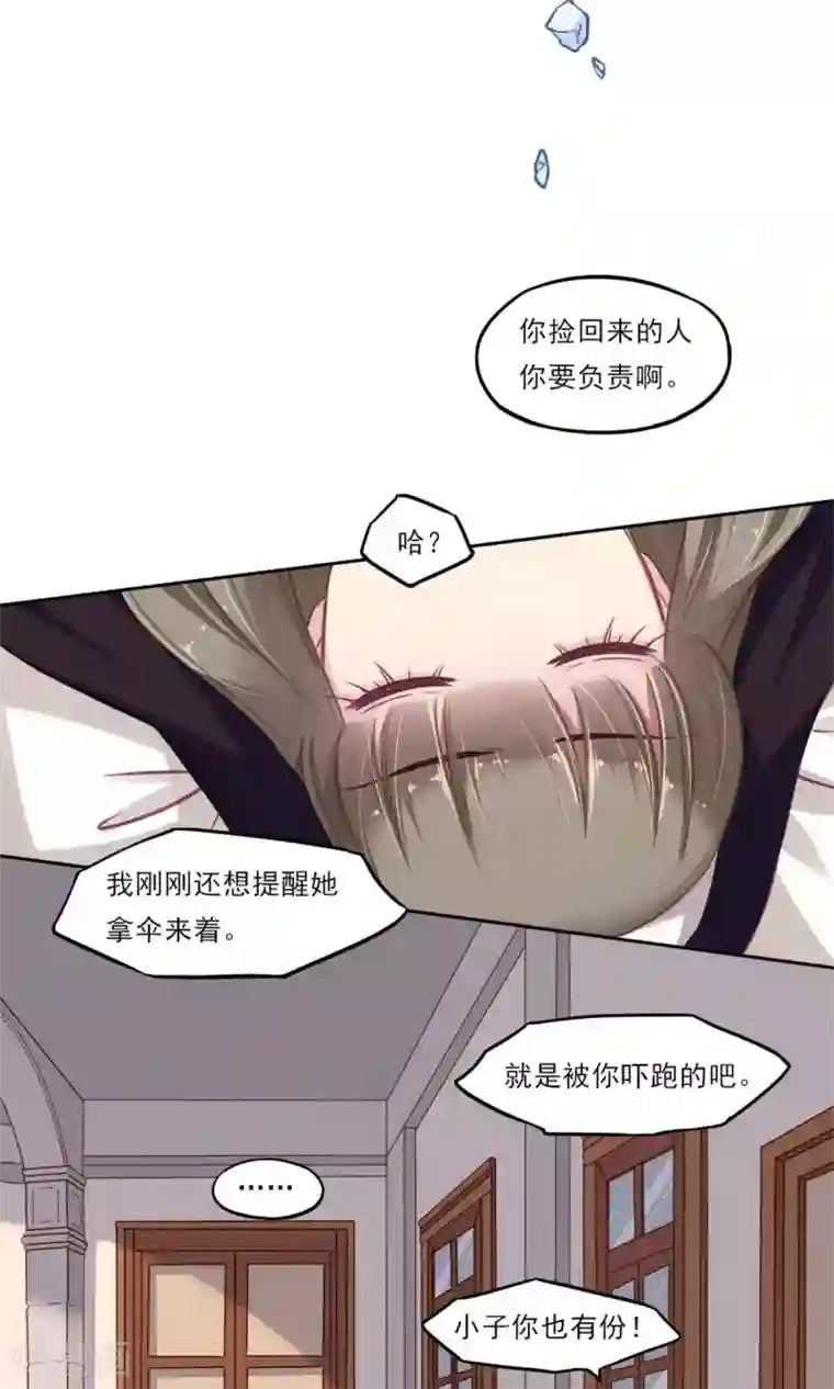 绿石的设计师第3话 关于“绿石”