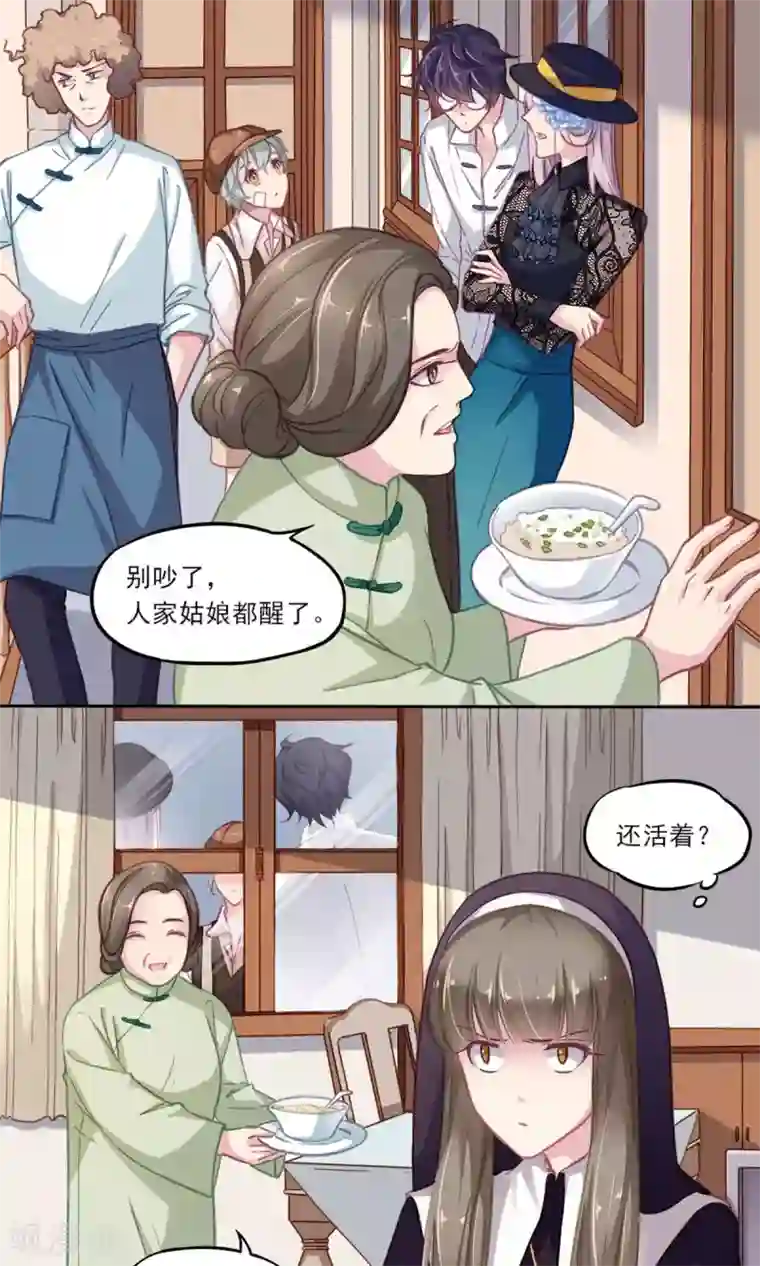 绿石的设计师第3话 关于“绿石”