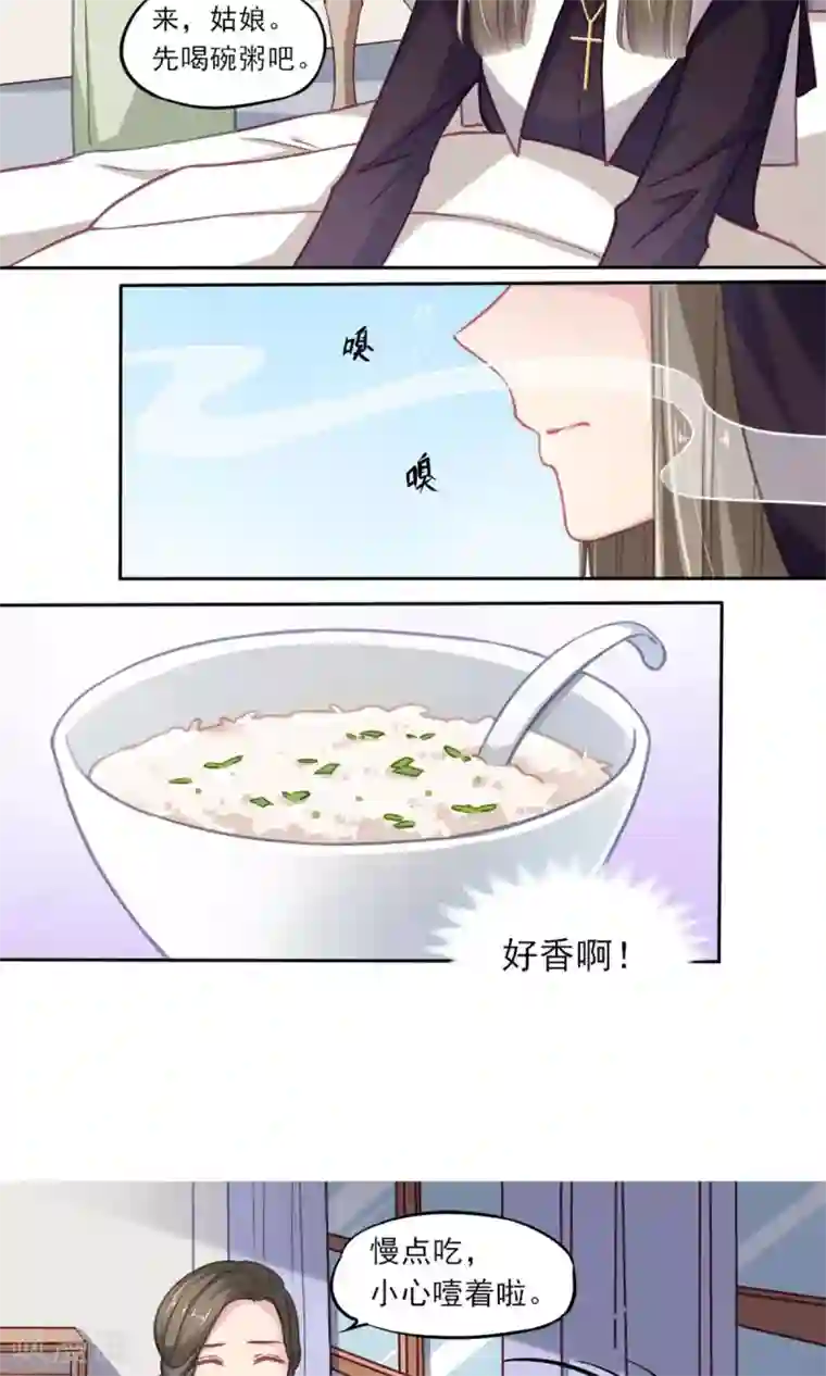 绿石的设计师第3话 关于“绿石”