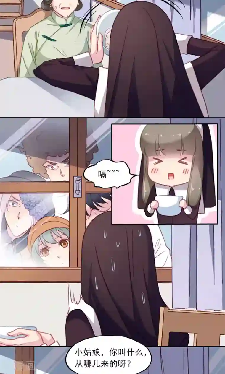 绿石的设计师第3话 关于“绿石”