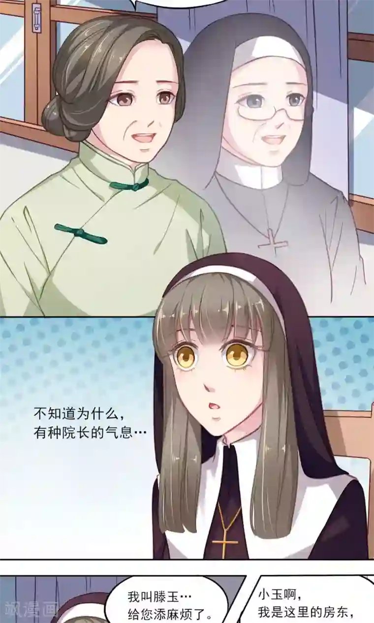 绿石的设计师第3话 关于“绿石”