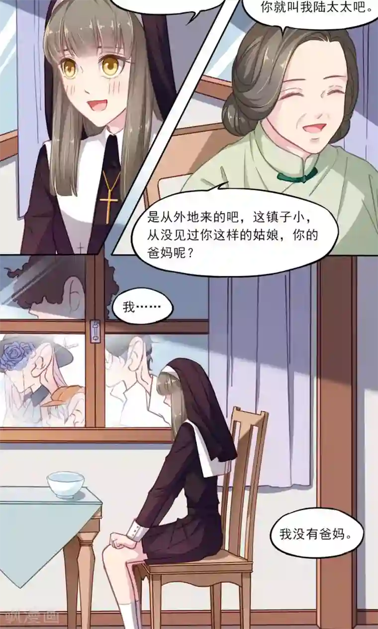绿石的设计师第3话 关于“绿石”