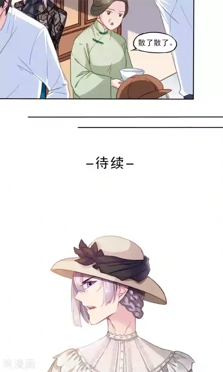 绿石的设计师第3话 关于“绿石”