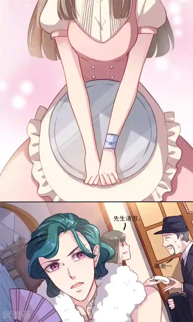 绿石的设计师第3话 关于“绿石”