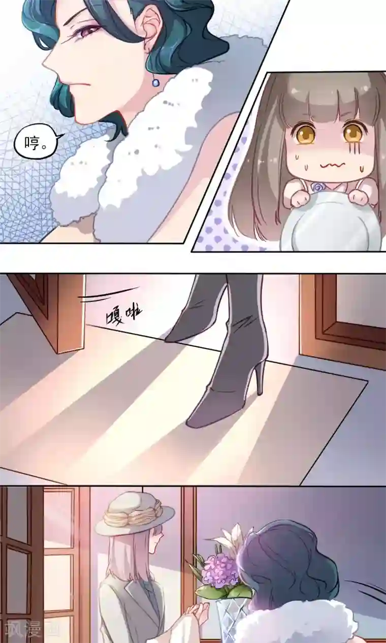 绿石的设计师第3话 关于“绿石”