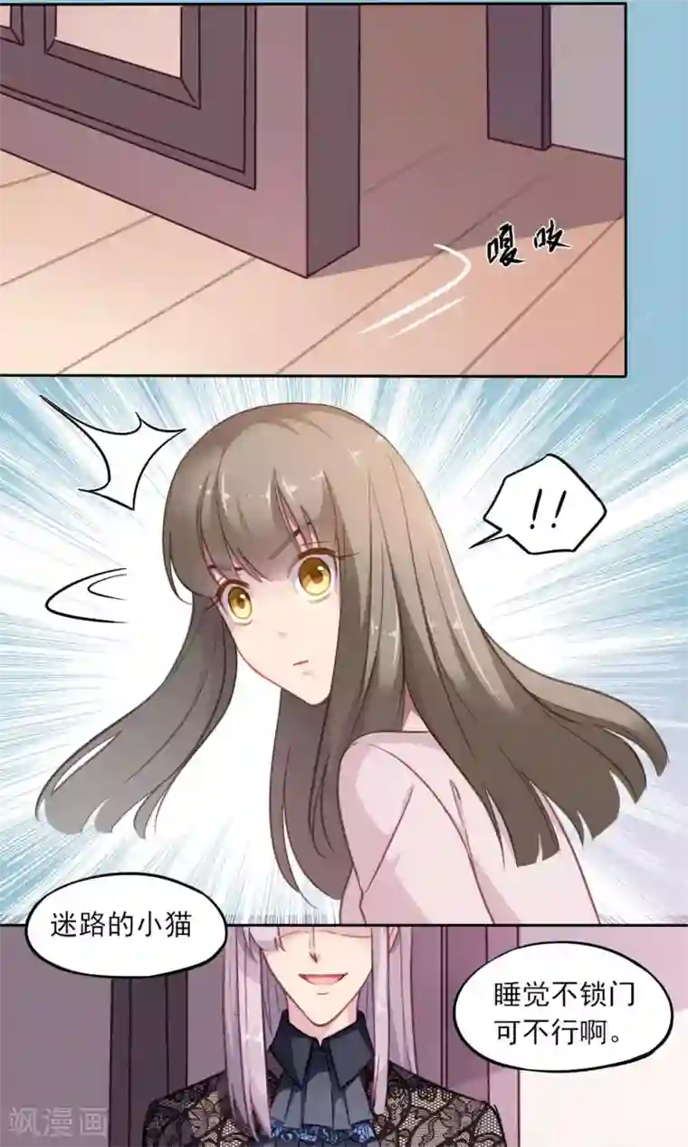 绿石的设计师第4话 威逼利诱