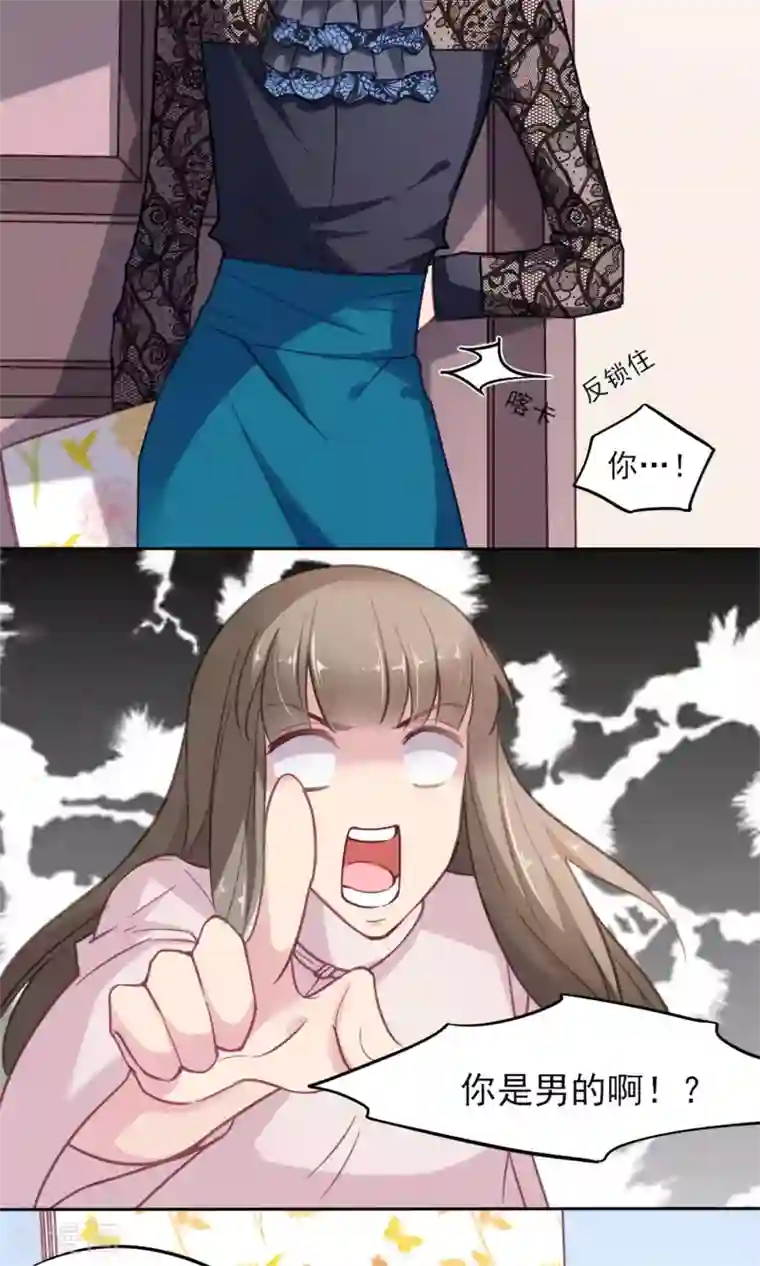 绿石的设计师第4话 威逼利诱