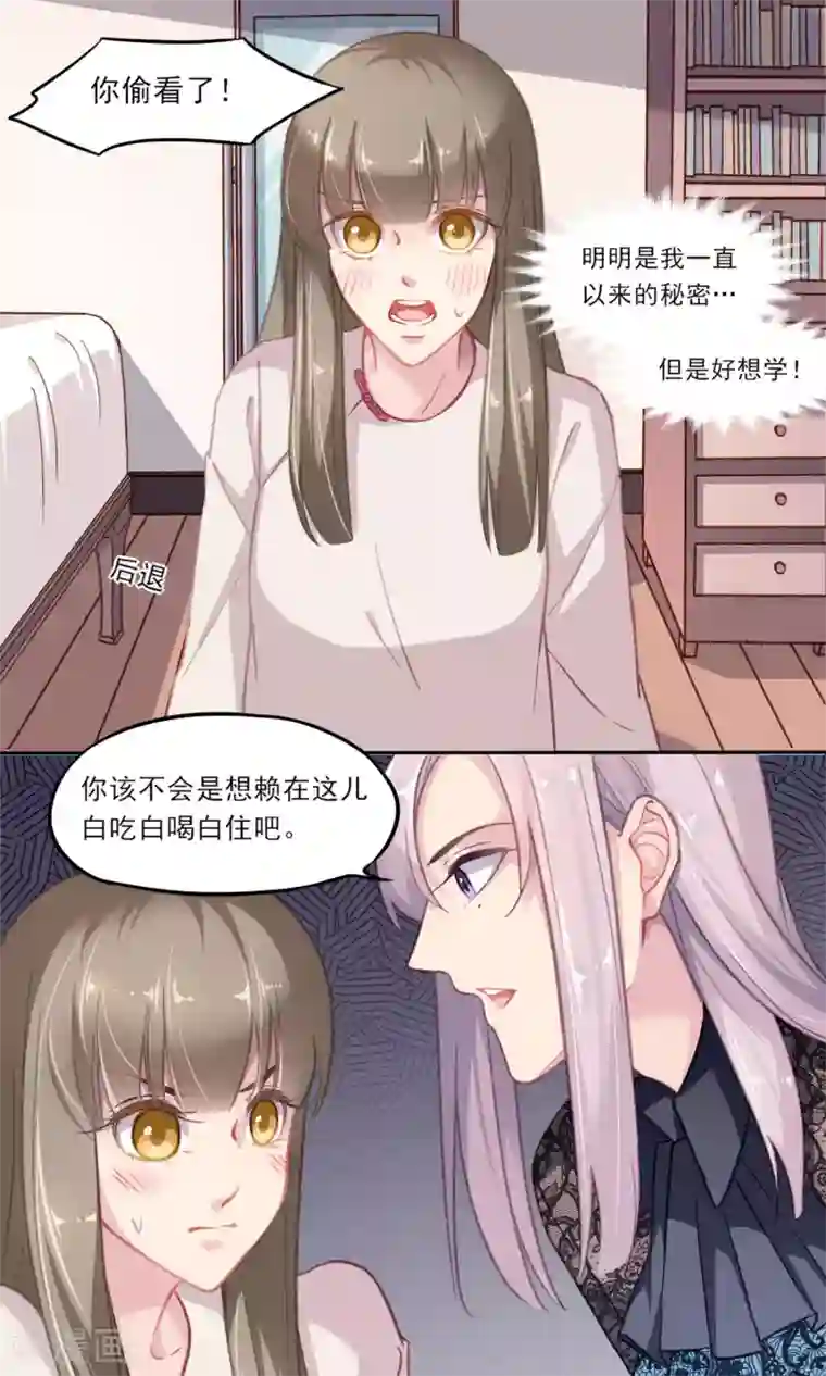 绿石的设计师第4话 威逼利诱