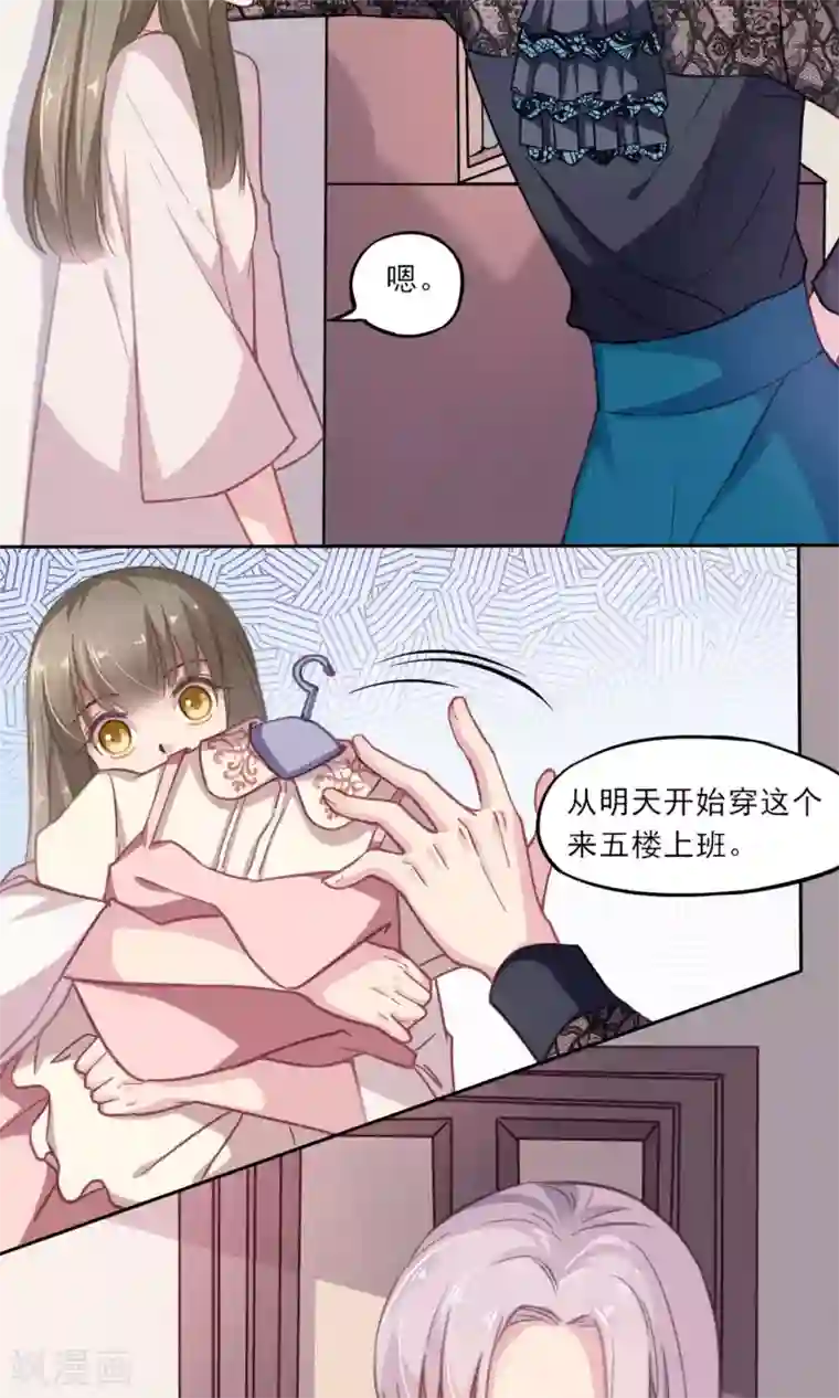 绿石的设计师第4话 威逼利诱