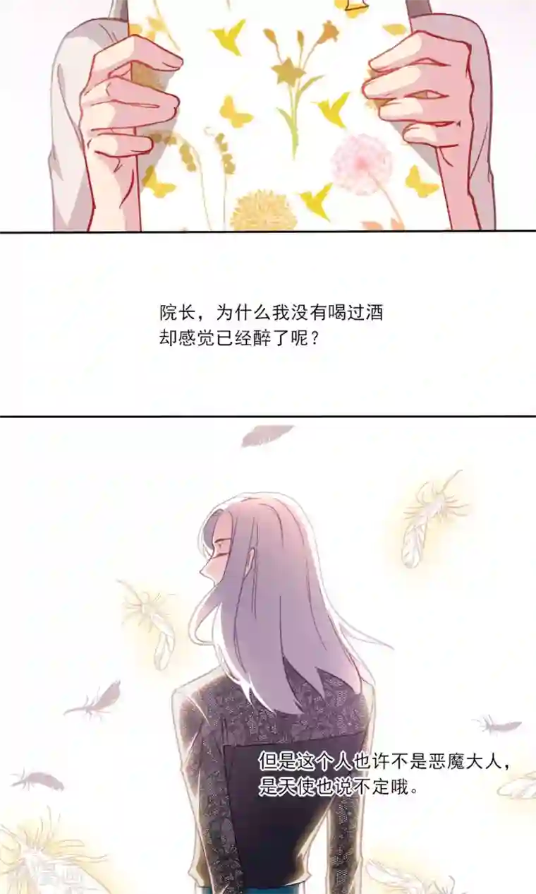 绿石的设计师第4话 威逼利诱