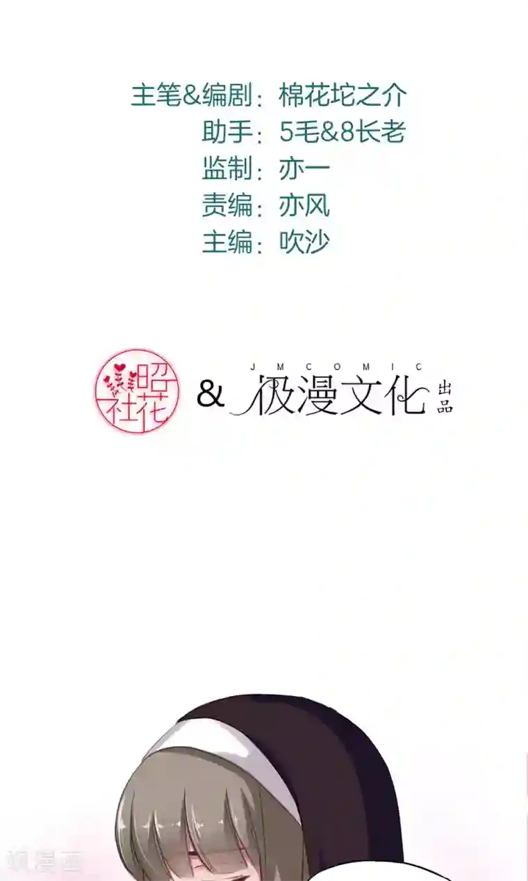 绿石的设计师第4话 威逼利诱