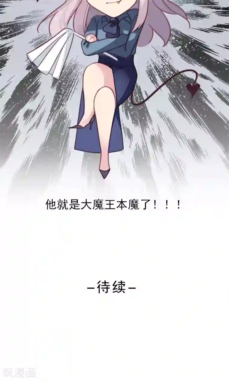 绿石的设计师第4话 威逼利诱