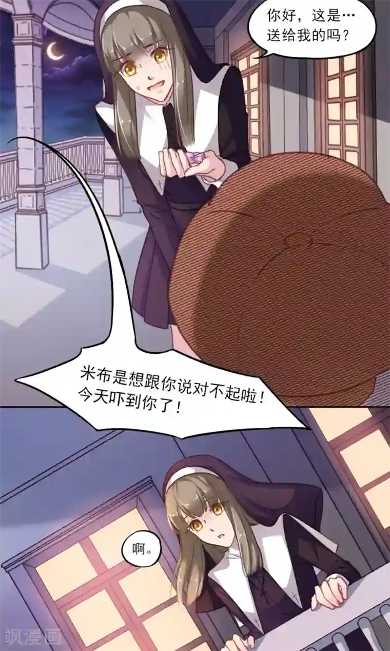 绿石的设计师第4话 威逼利诱