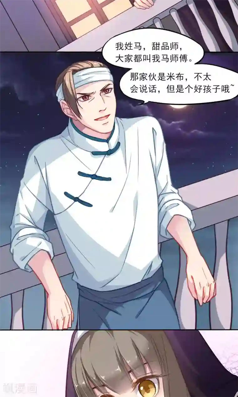 绿石的设计师第4话 威逼利诱