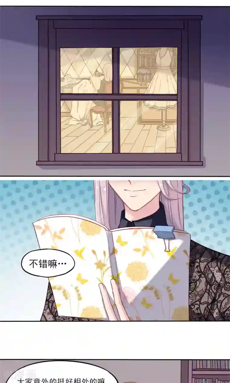 绿石的设计师第4话 威逼利诱