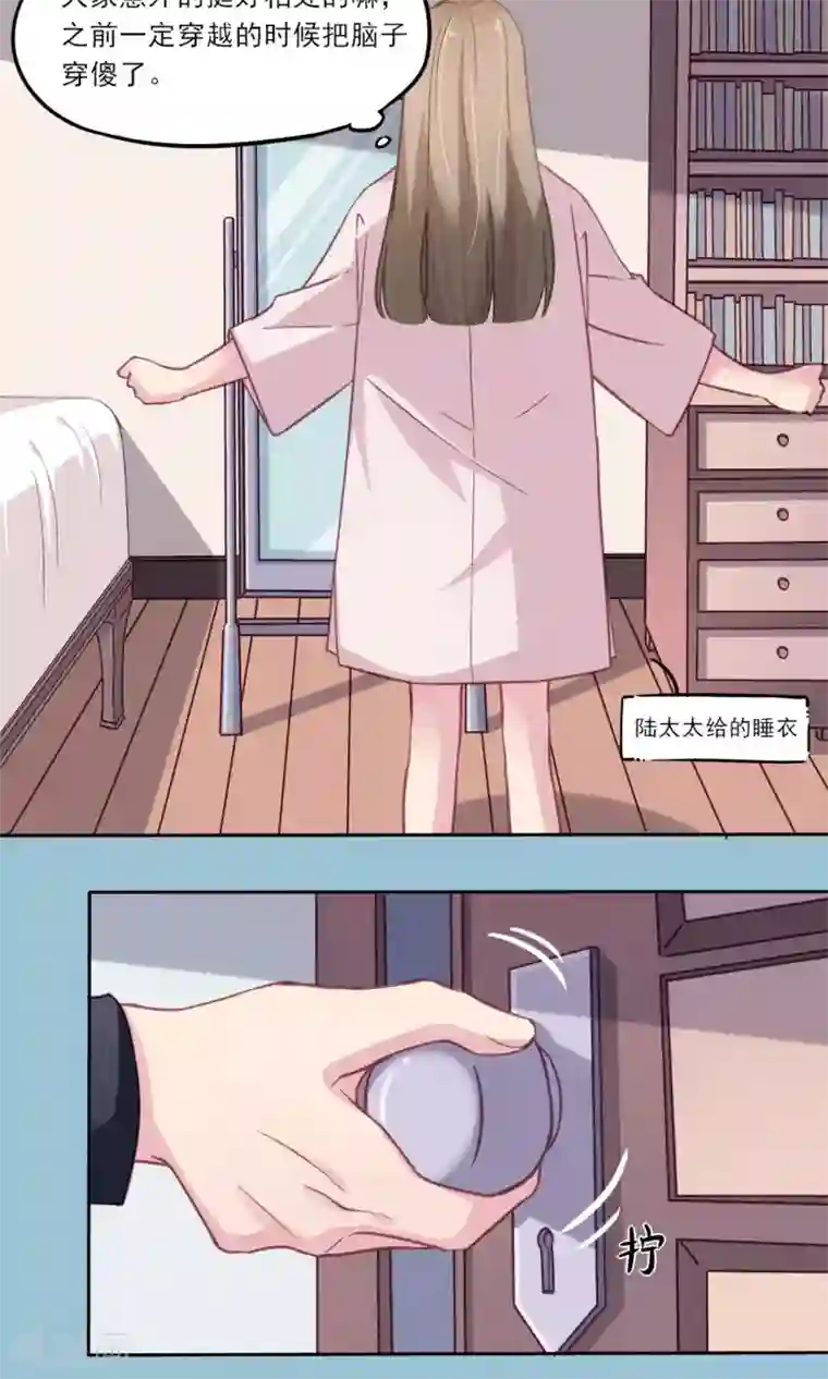 绿石的设计师第4话 威逼利诱