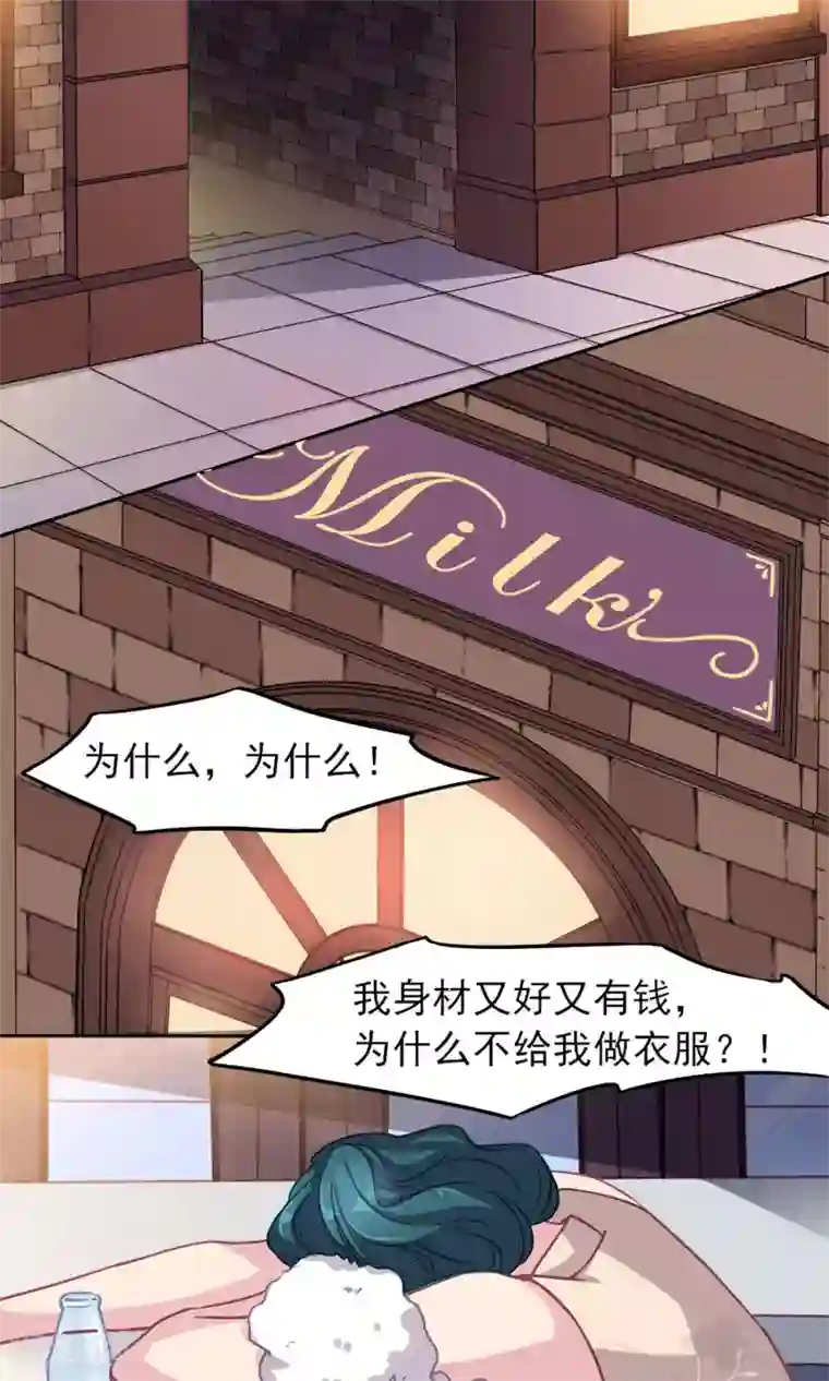 绿石的设计师第5话 我的老板