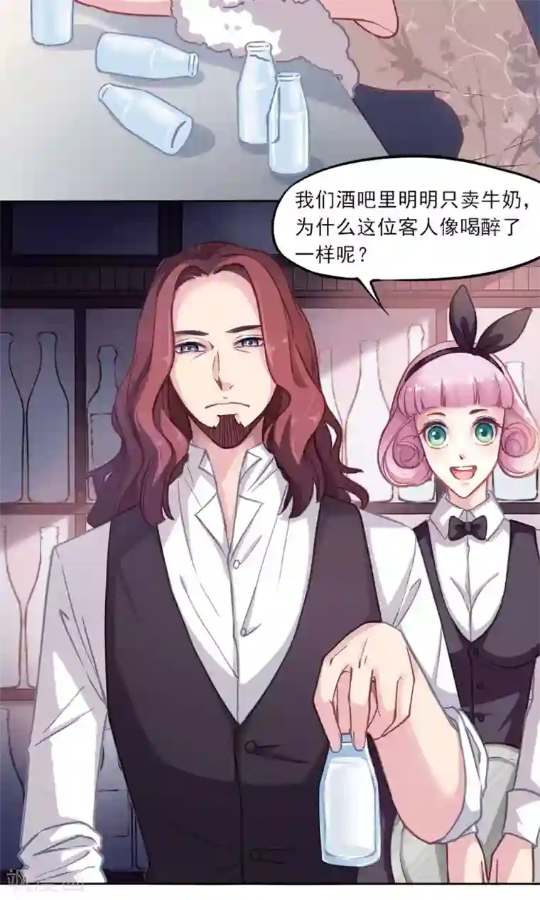 绿石的设计师第5话 我的老板