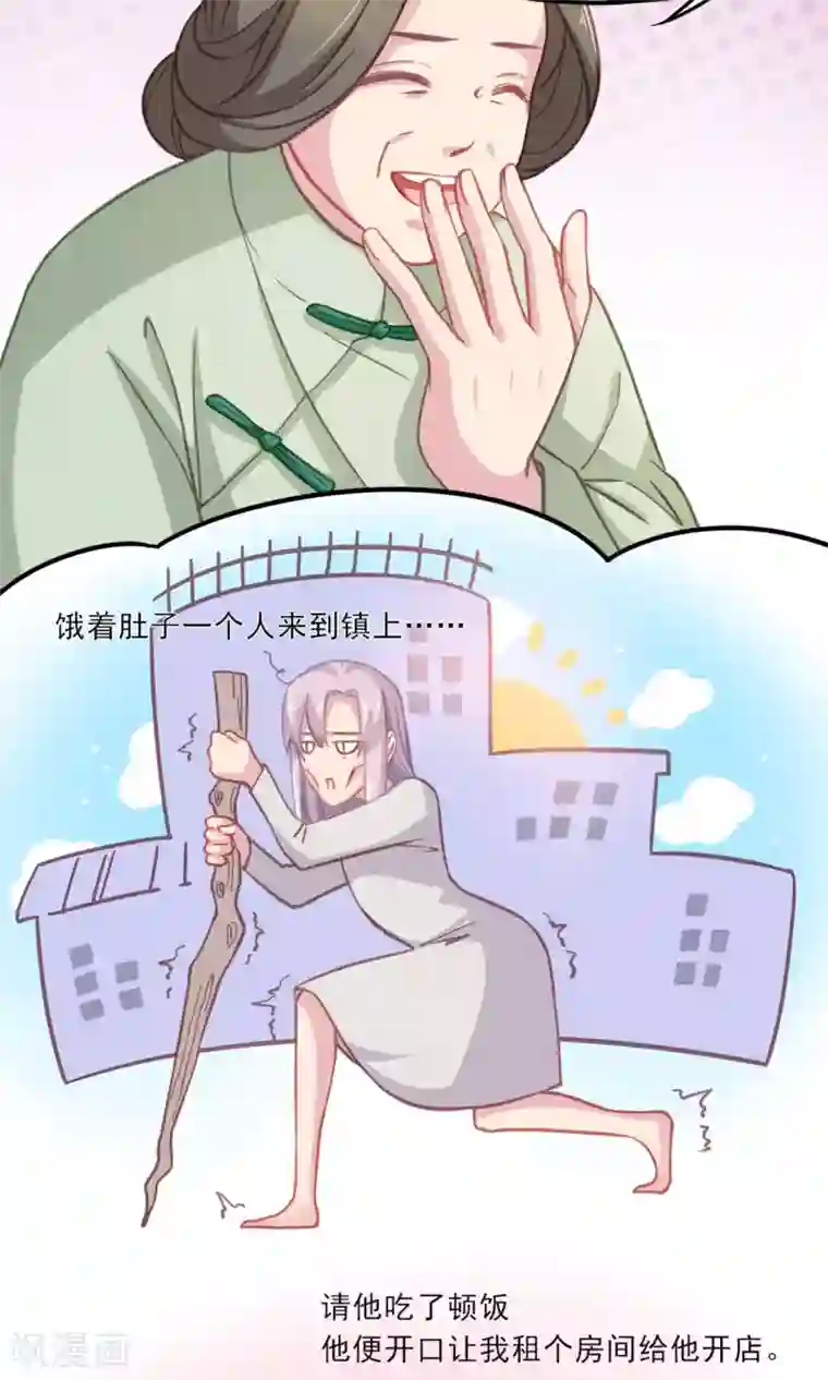 绿石的设计师第5话 我的老板