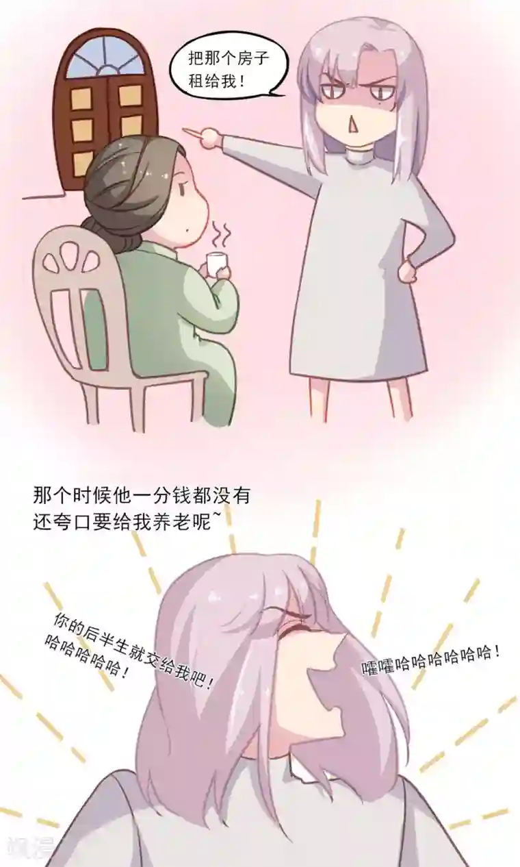 绿石的设计师第5话 我的老板