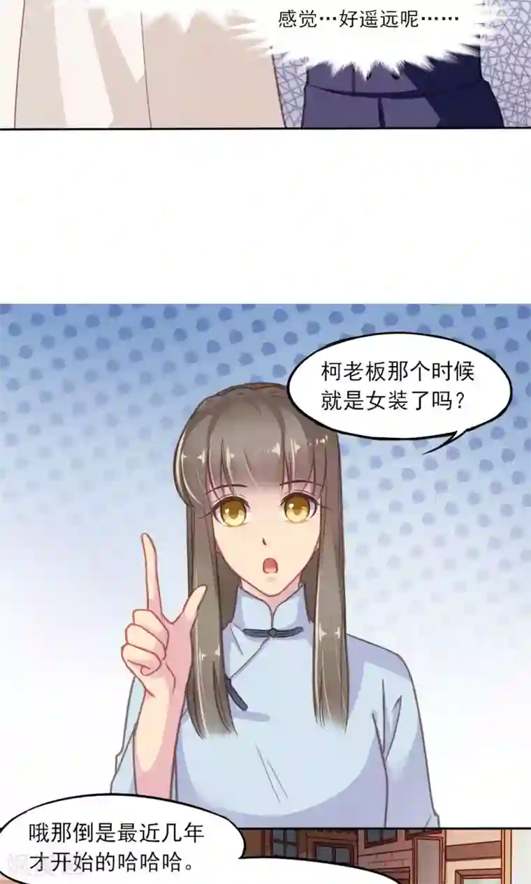 绿石的设计师第5话 我的老板