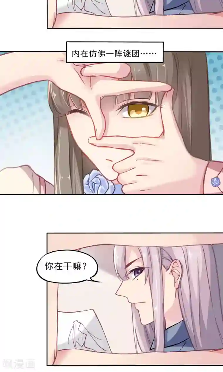 绿石的设计师第5话 我的老板