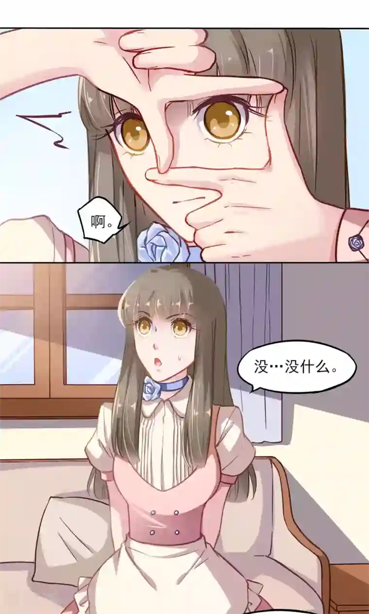 绿石的设计师第5话 我的老板