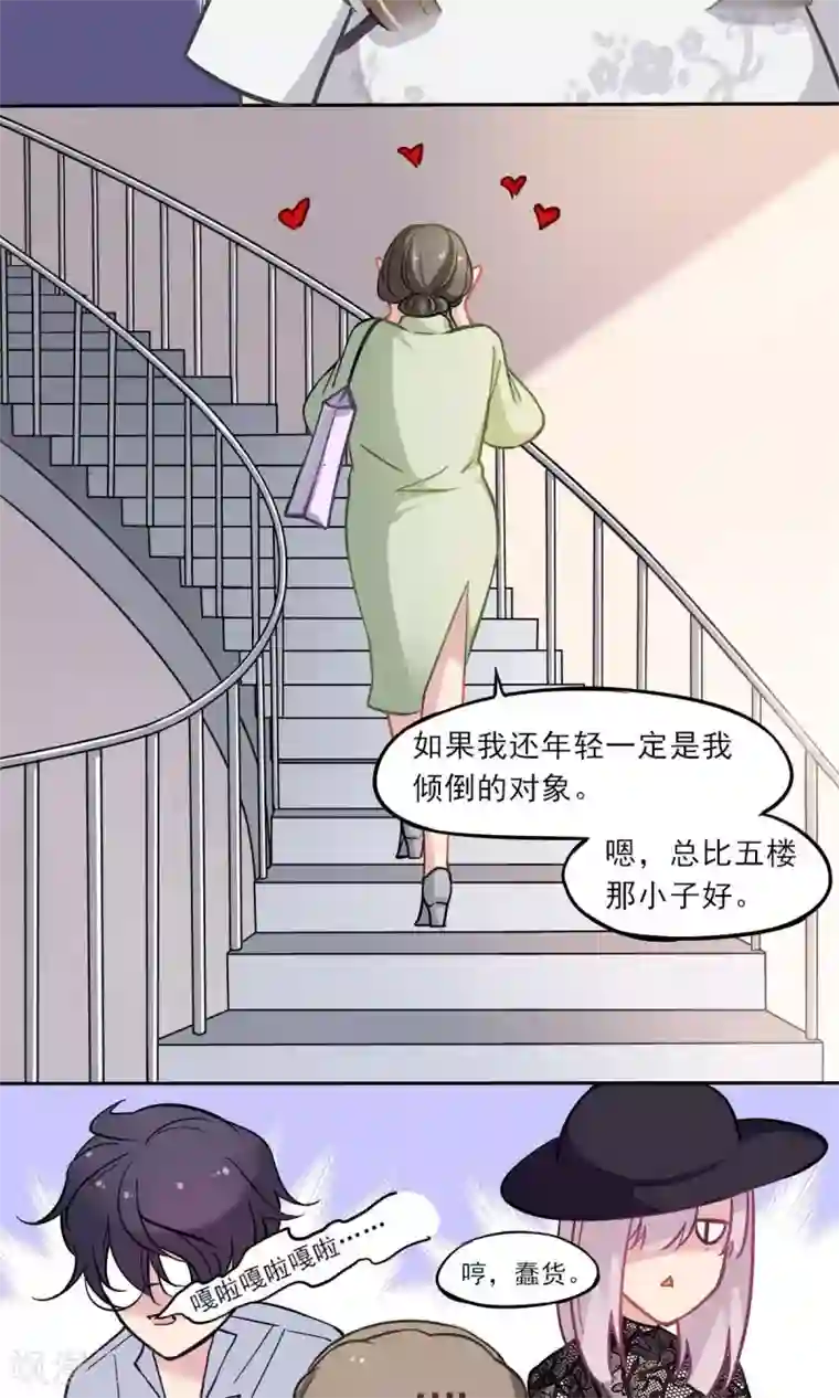 绿石的设计师第6话 光