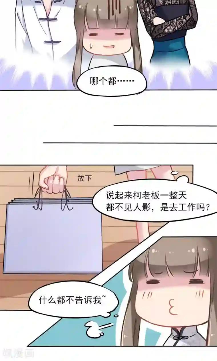 绿石的设计师第6话 光