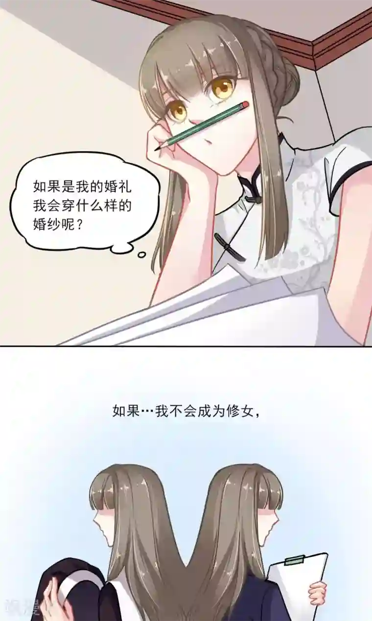 绿石的设计师第6话 光