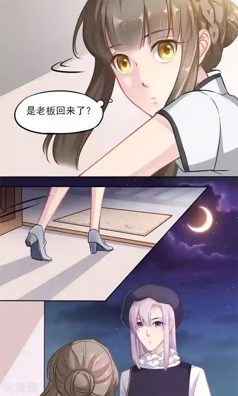 绿石的设计师第6话 光