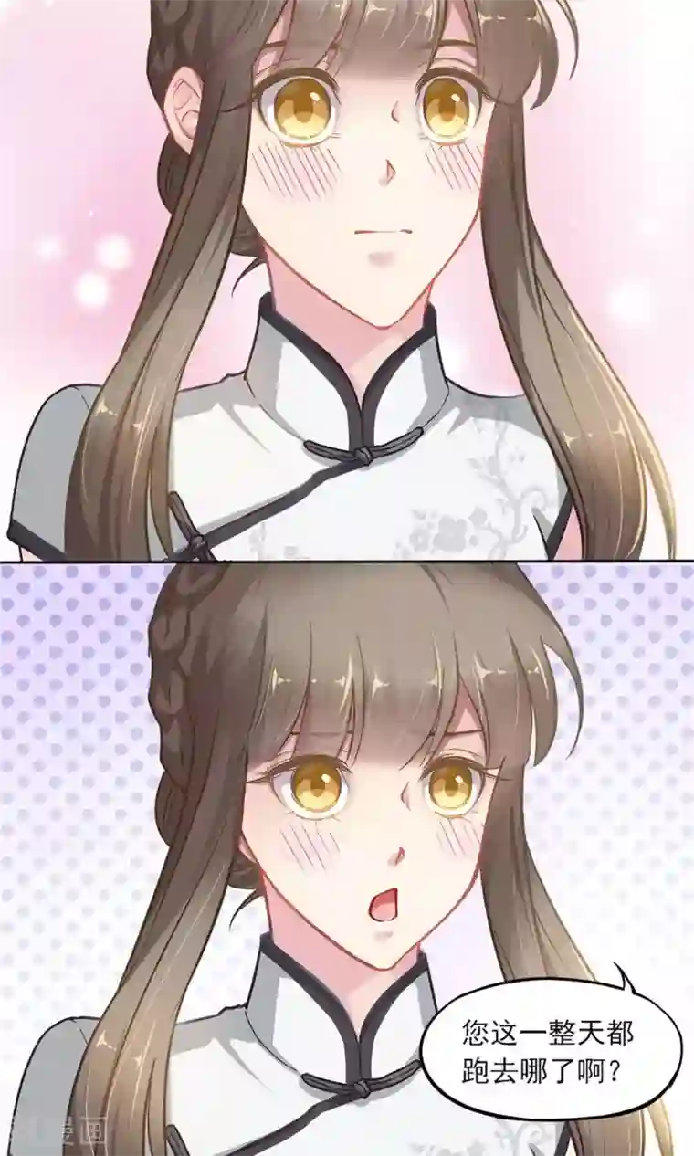 绿石的设计师第6话 光