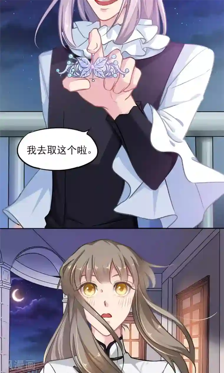 绿石的设计师第6话 光