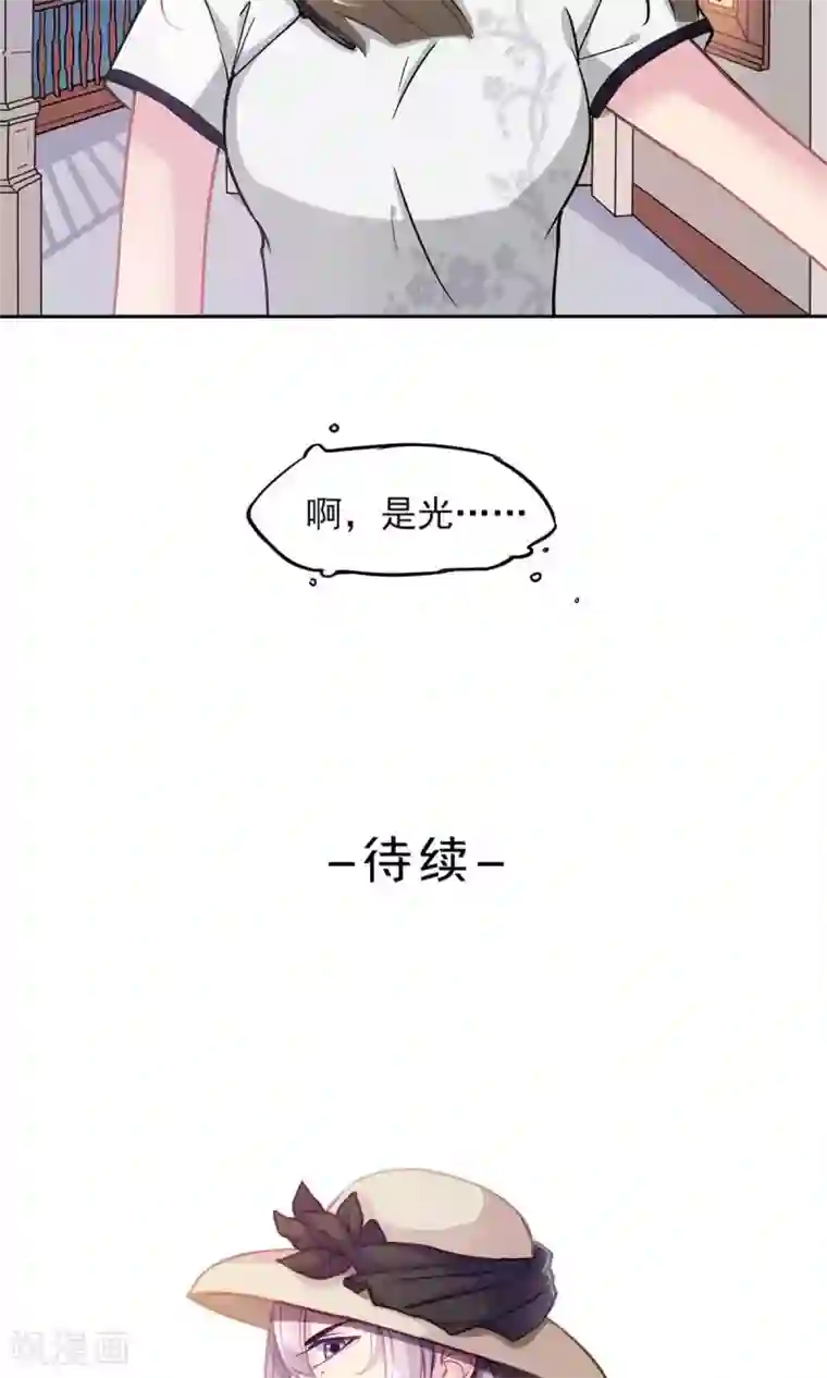 绿石的设计师第6话 光
