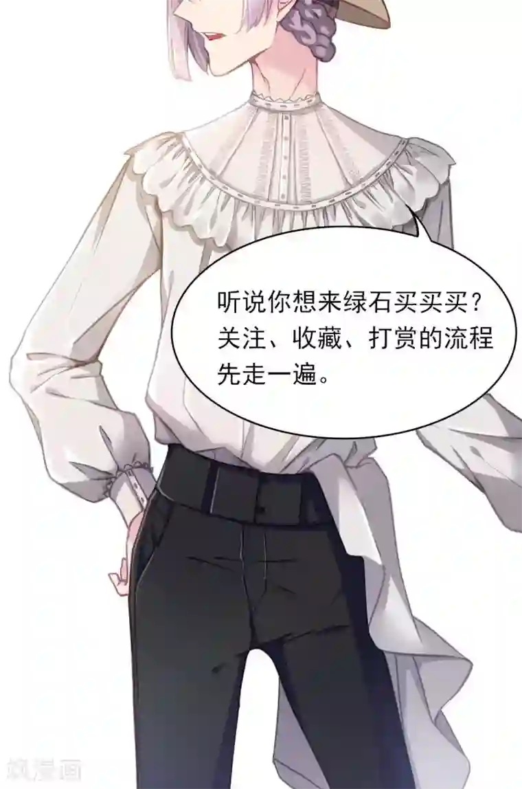 绿石的设计师第6话 光